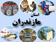 صدور پروانه صنفي الکترونيکي در استان مازندران