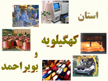آغاز ساخت نخستين واحد صنعتي در شهرك صنعتي خان احمد شهرستان باشت