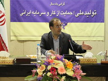 بررسي نتايج نظرات و برنامه واحدهاي توليدي در وزارت صنعت،معدن وتجارت