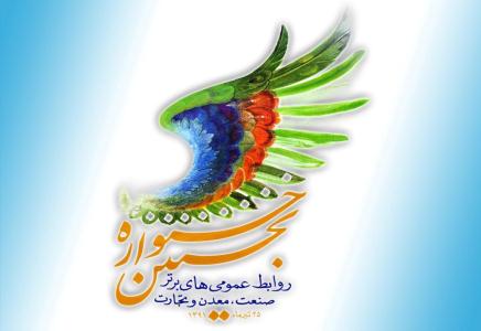 روابط عمومي شرکت مس جوايز را درو کرد