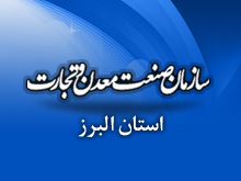 پيشرفت کيفي کاميون البرز