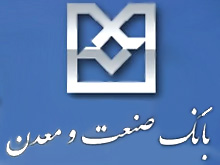 پرداخت اقساط تسهيلات بانك صنعت و معدن با استفاده از كارت مجازي