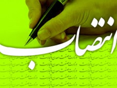 اعضاي كميته يكصدمين جشنواره سفر استاني هيات دولت منصوب شدند