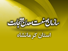 برگزاري همايش راهكارهاي مناسب استفاده بهينه از حاملهاي انرژي در صنعت