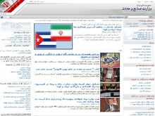 افتتاح پايگاه اطلاعرساني بسيج وزارت صنايع و معادن