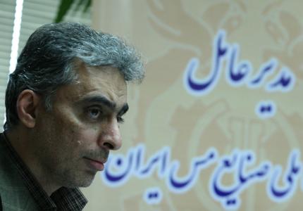 پناهندگي مديرعامل شركت ملي صنايع مس تكذيب شد