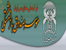 كانون رفاهي صندوق بازنشستگي صنايع مس راه اندازي شد