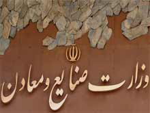 قدرداني اتاق بازرگاني و صنايع ومعادن ايران از اقدامات ستاد تسهيل امور