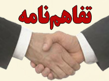 وزارت صنايع و معادن و شركت پست تفاهم نامه همكاري امضاء كردند