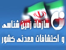 وزير اقتصاد جمهوري موريتاني از مركز پژوهشهاي كاربردي علومزمين بازديد کرد