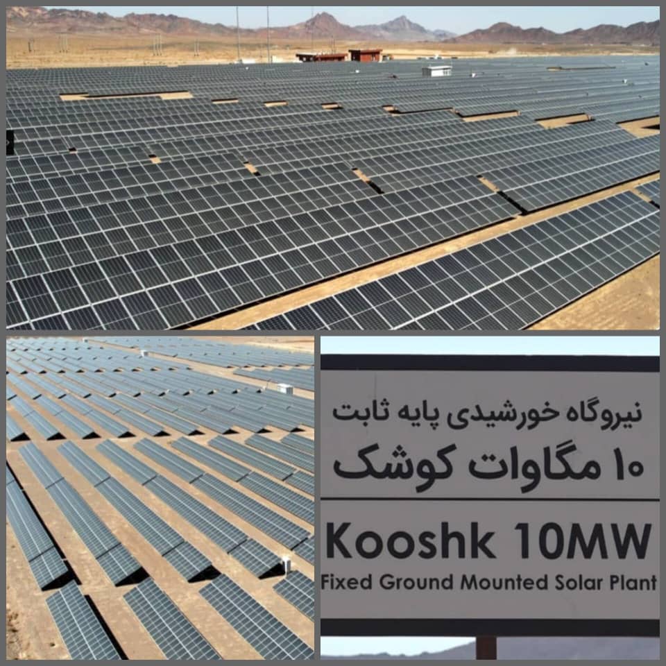 نیروگاه خورشیدی فولاد غدیر نیریز وارد مدار شد