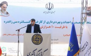 بهره‌برداری از معدن مس زاغ‌دره اُرزوئیه