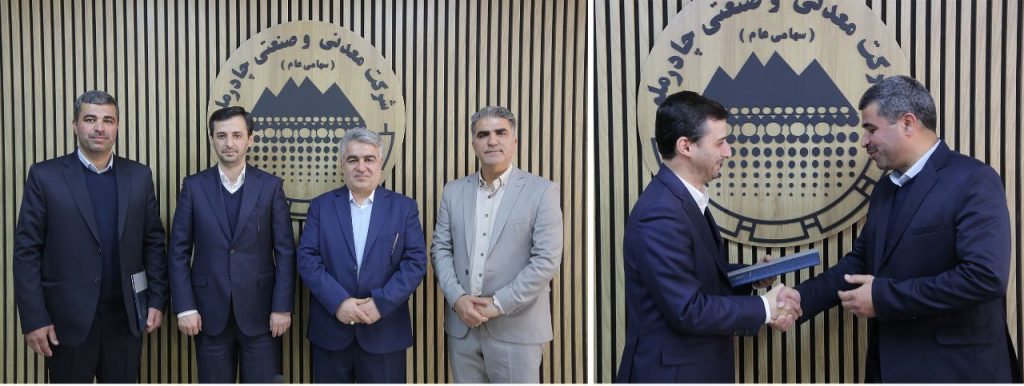 طاقداری اردکانی سرپرست مجتمع صنعتی چادرملو شد