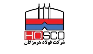 فولاد هرمزگان افزایش سرمایه خود را در کمتر از ۱۰ ساعت ثبت کرد