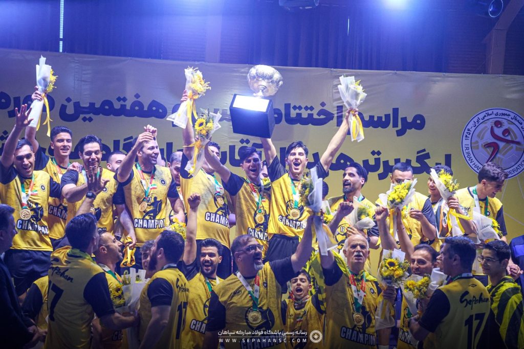 تیم هندبال فولاد مبارکه سپاهان برای هفدهمین بار قهرمان لیگ برتر شد