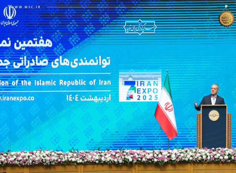 آغاز به کار هفتمین نمایشگاه بینالمللی توانمندیهای صادراتی ایران (ایراناکسپو 2025)