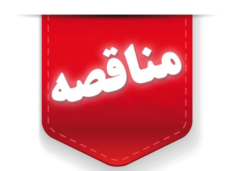 فراخوان عمومی شرکت توسعه آهن و فولاد گلگهر برای شناسایی تولیدکنندگان کابلهای آبگرد مسی کوره EAF