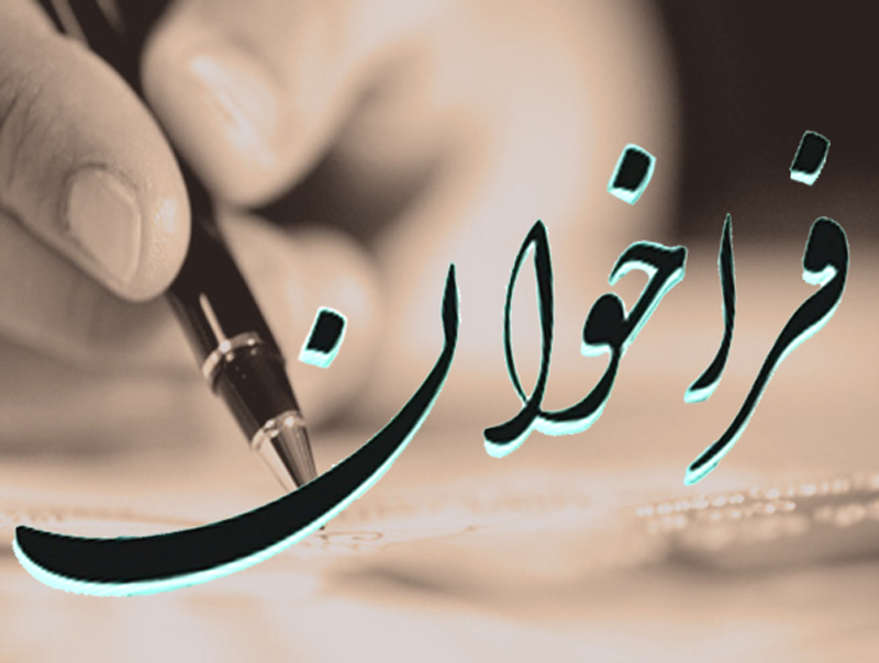 فراخوان عمومی شرکت توسعه آهن و فولاد گلگهر برای شناسایی سازندگان داخلی الکتروموتورهای توان بالا