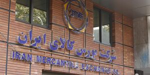 عرضه ۵۲۵ هزار تن محصول در تالار صنعتی و معدنی بورس کالا