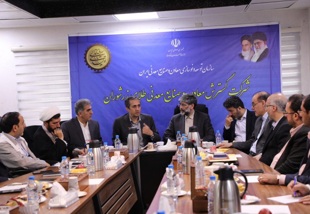 آغاز عملیات اجرایی طرح توسعه طلای زرشوران در سال جاری