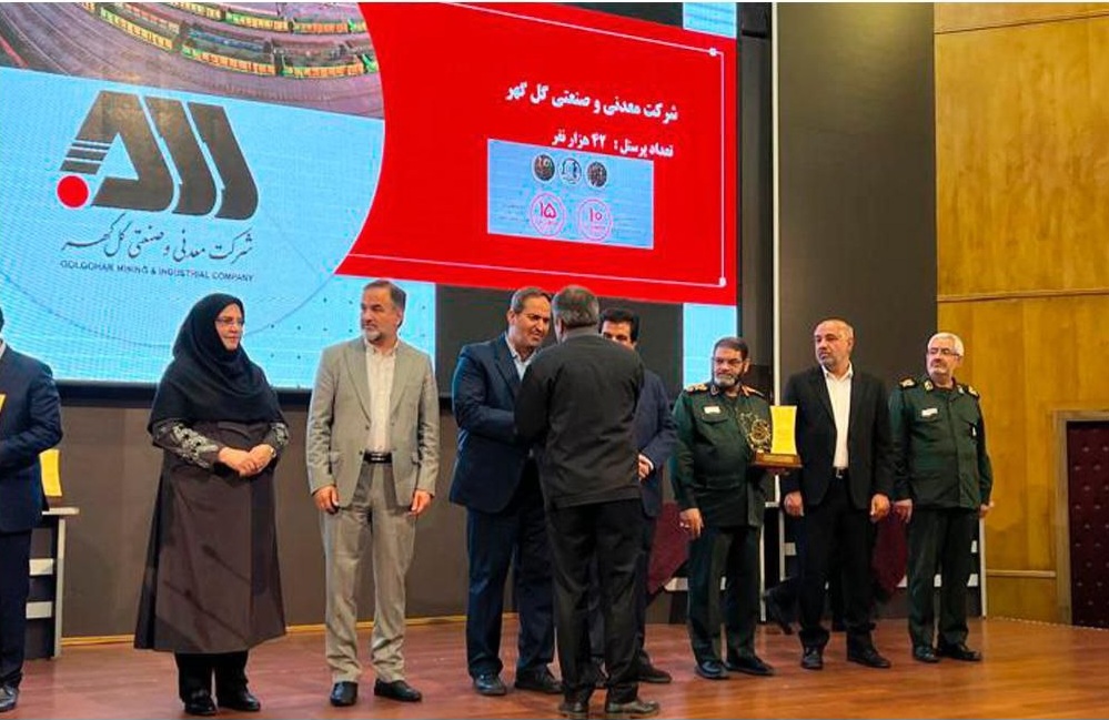 دریافت اولین نشان ملی اقتصاد مقاومتی توسط شرکت گلگهر