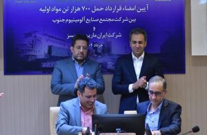 قرارداد حمل ۷۰۰ هزار تن مواد اولیه میان شرکت سالکو و ایران مارین سرویسز امضا شد