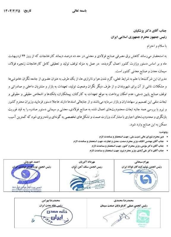 جلوی توقف تولید و تعطیلی کامل کارخانجات را بگیرید