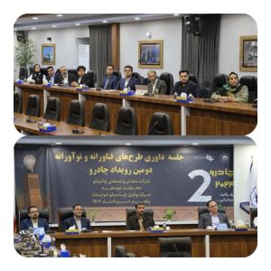 پایان داوری دومین رویداد چادرو؛ برترین تیم‌ها چهارشنبه معرفی می‌شوند