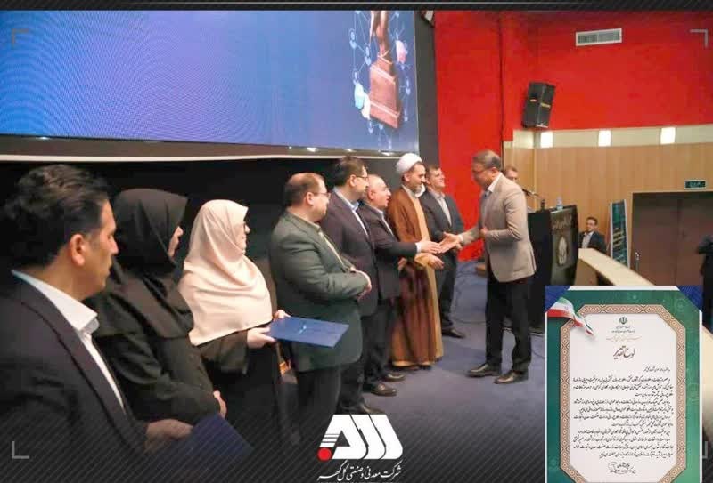 روابط عمومی شرکت گلگهر «روابط عمومی برتر» وزارت صمت شد