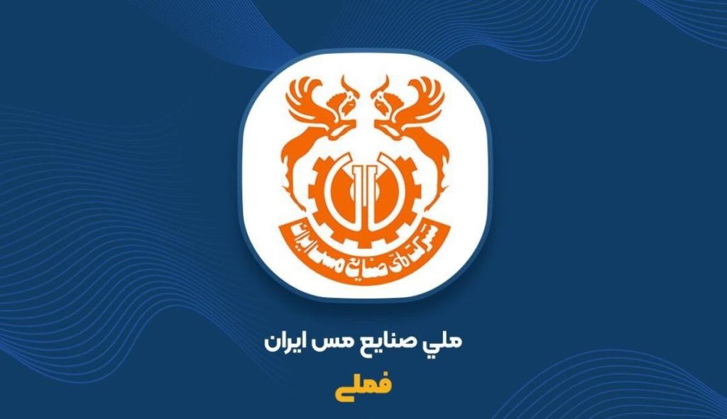 سهماهه طلایی فملی؛ کاتد، طلایهدار سودآوری در بازارهای داخلی و خارجی