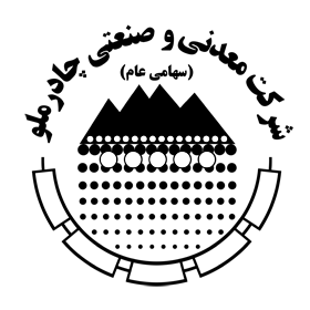 نشست شورای معاونان و مدیران چادرملو در مجتمع معدنی