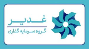 پاسخ میدانی، نه سکوت؛ روایت مسئولیت‌پذیری گروه سرمایه‌گذاری غدیر در برابر حادثه پالایشگاه شیراز
