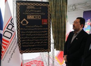اولین کارخانه کنسانتره تیتانیوم کشور در جنوب کرمان افتتاح شد