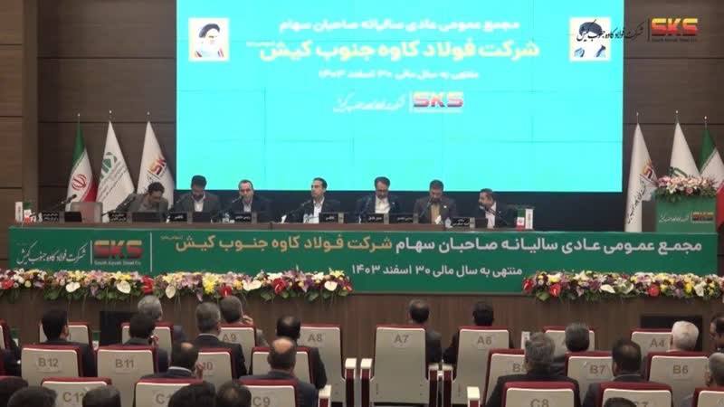 درخشش فولاد کاوه جنوب کیش در سال ۱۴۰۳؛ رشد درآمد و صعود به رتبه سوم تولید بیلت