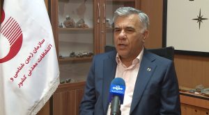 رونمایی از برنامه راهبردی و عملیاتی اکتشاف معادن تا شهریور