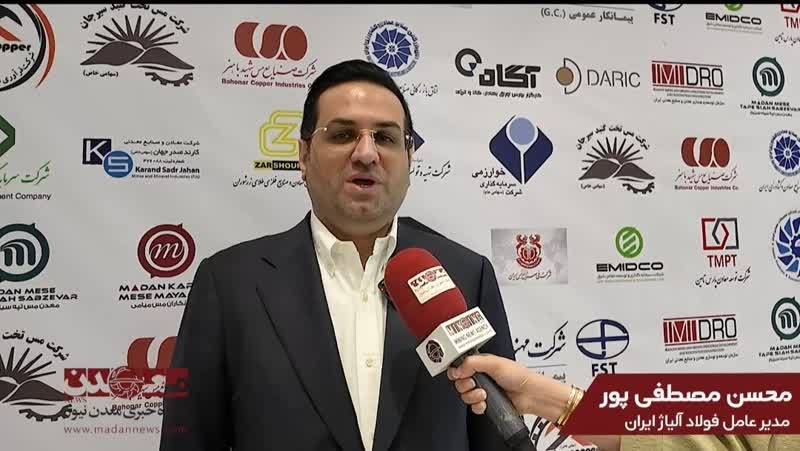 تمرکز فولاد آلیاژی ایران بر تولید پایدار و توسعه صادرات