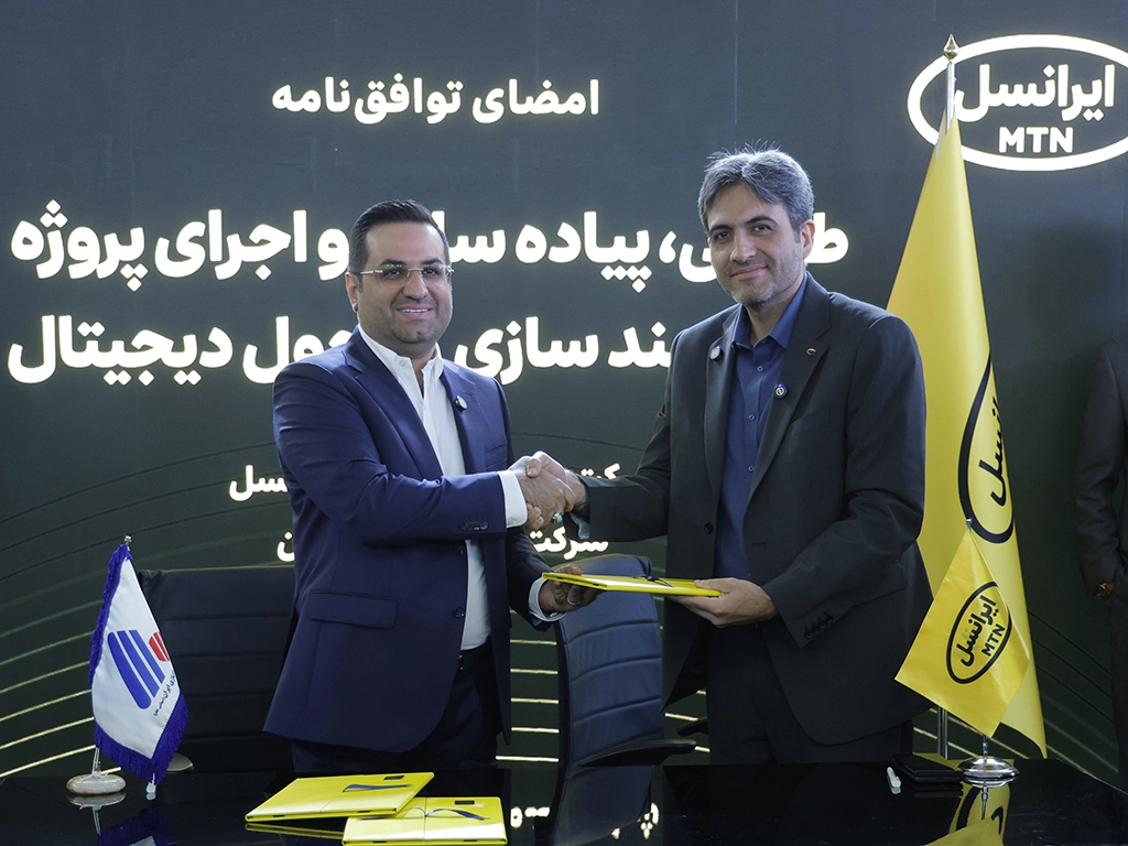 قرارداد هوشمندسازی و تحول دیجیتال میان فولاد آلیاژی ایران و ایرانسل امضا شد