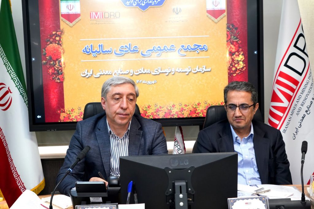 توسعه اکتشاف و زیرساخت‌های معدنی، اولویت اصلی ایمیدرو