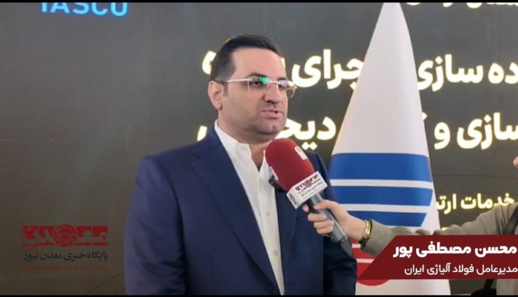 قرارداد همکاری میان فولاد آلیاژی ایران و ایرانسل امضا شد