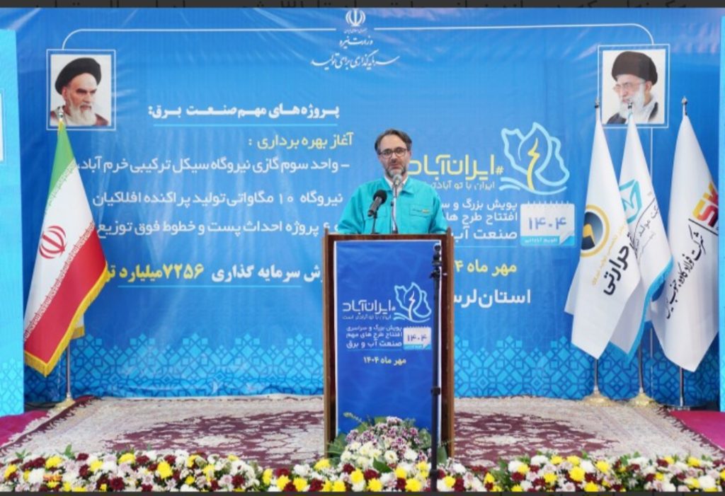 بهرهبرداری رسمی از نیروگاه خودتأمین فولاد کاوه جنوب کیش
