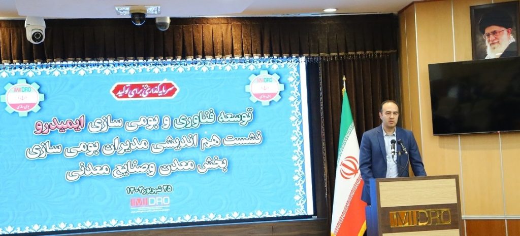 بومیسازی، سیاست اصلی صنعت معدن و صنایع معدنی کشور