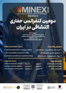 ماینکس ۲۰۲۵ میزبان دومین کنفرانس تخصصی حفاری‌های اکتشافی کشور