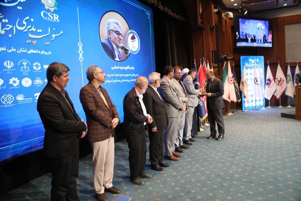 درخشش صبانور در اجلاس ملی مسئولیتپذیری اجتماعی