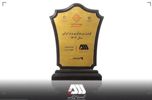 درخشش گل‌گهر در نهمین جشنواره ملی نوآوری برتر ایرانی با دریافت لوح زرین