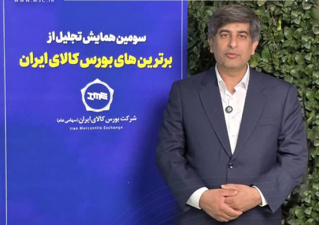 معرفی گروه فولاد مبارکه بهعنوان برترین عرضهکننده محصولات در بورس کالای ایران