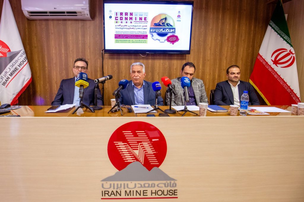 نوزدهمین Iran ConMine با شعار «آینده معدن با هوش مصنوعی» برگزار میشود