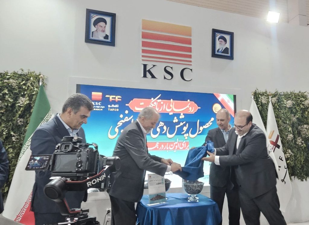 رونمایی از «تافکوت» نخستین پوشش محافظتی آهن اسفنجی جهان توسط فولاد خوزستان