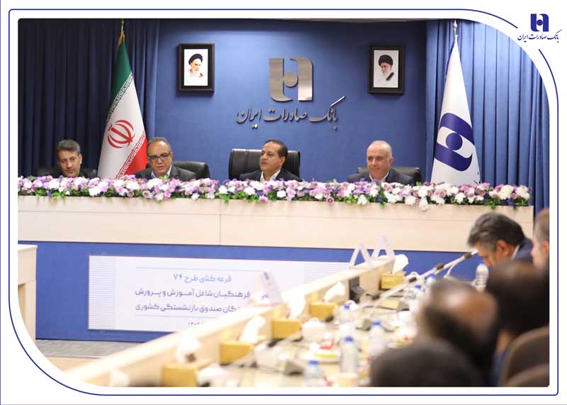 شش جایزه یک میلیارد ریالی و ۱۴۸۰ جایزه ۷۴ میلیون ریالی برای فرهنگیان و بازنشستگان کشوری