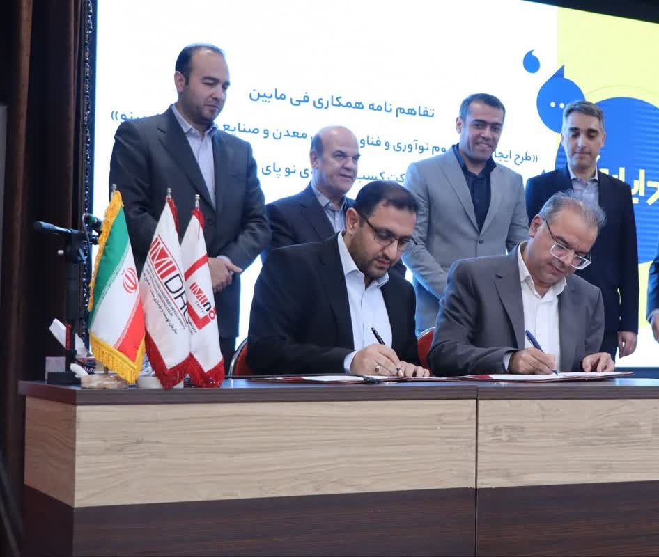 امضای تفاهمنامه همکاری مرکز تحقیقات آذرشهر و طرح استحصال مواد معدنی از باطلهها