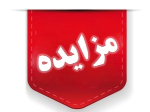 سرمایه‌گذاری و راهبری معدن طلای زایلیک در آذربایجان شرقی